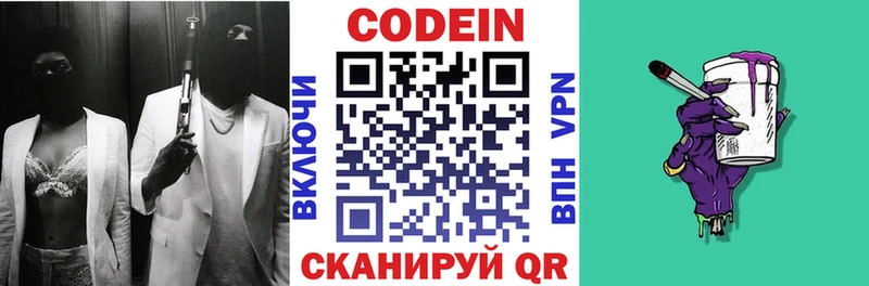 Купить где  Заречный  Кодеиновый сироп Lean Purple Drank 