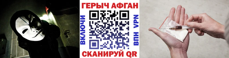 Купить закладки  Заречный  Героин хмурый 