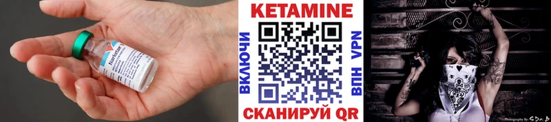 Купить где  Заречный  Кетамин VHQ 