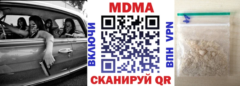 МДМА кристаллы  Купить закладки  Заречный 
