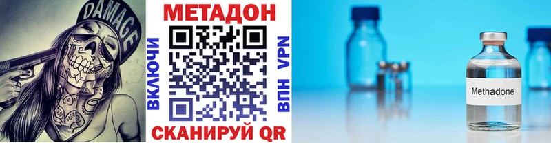 МЕТАДОН белоснежный  Купить закладки  Заречный 