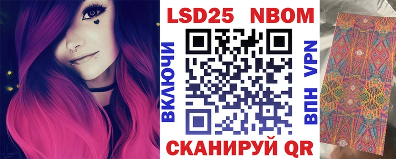 Купить где  Заречный  Марки N-bome 1500мкг 